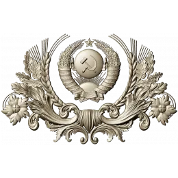 Картуш с гербом СССР