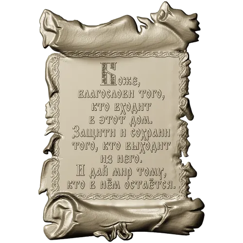 Панно "Свиток благословения" - 3D STL модель для ЧПУ