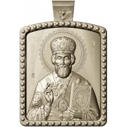 Николай Чудотворец - нательная икона в окладе