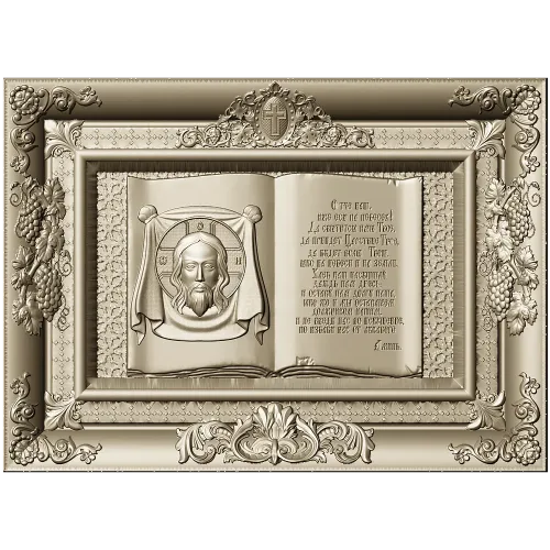 Книжное панно "Отче Наш" с ликом Спаса - 3D STL для ЧПУ