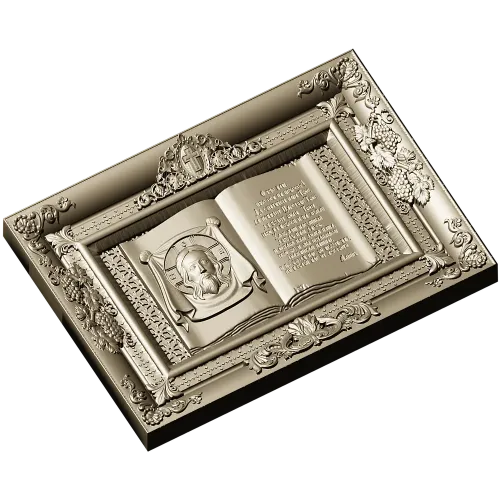 Книжное панно "Отче Наш" с ликом Спаса - 3D STL для ЧПУ