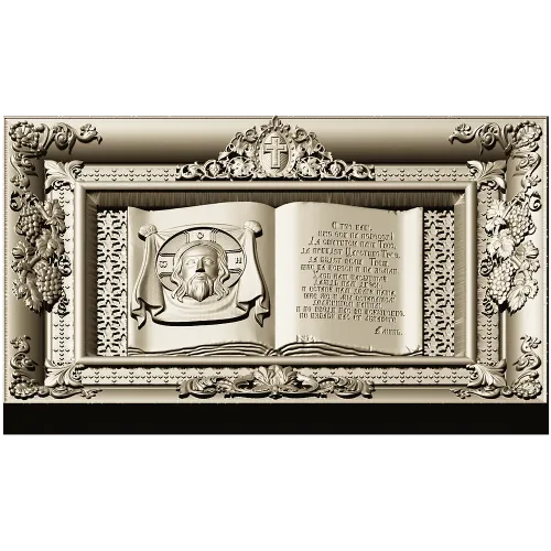 Книжное панно "Отче Наш" с ликом Спаса - 3D STL для ЧПУ