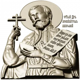 Царский киотный рельеф