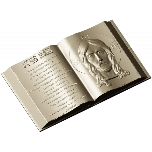 Книга-икона "Отче наш" - 3D модель STL для ЧПУ