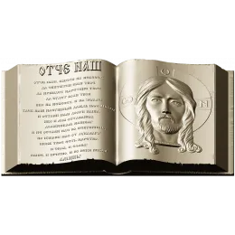 Книга-икона "Отче Наш"