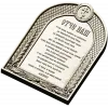 Our Father (Otche Nash) Arch Prayer Plaque - STL 3D Model for CNC