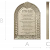 Our Father (Otche Nash) Arch Prayer Plaque - STL 3D Model for CNC