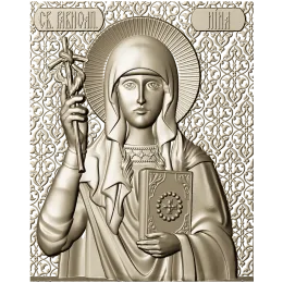 Святая Нина
