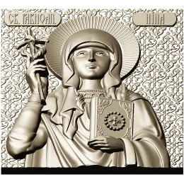 Святая Нина