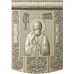 Сергий Радонежский