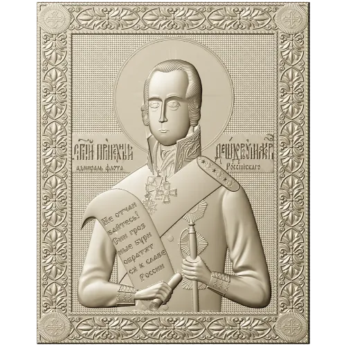 Saint Fyodor Ushakov icon STL for CNC high-relief