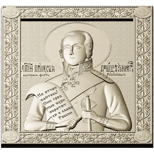 Saint Fyodor Ushakov icon STL for CNC high-relief
