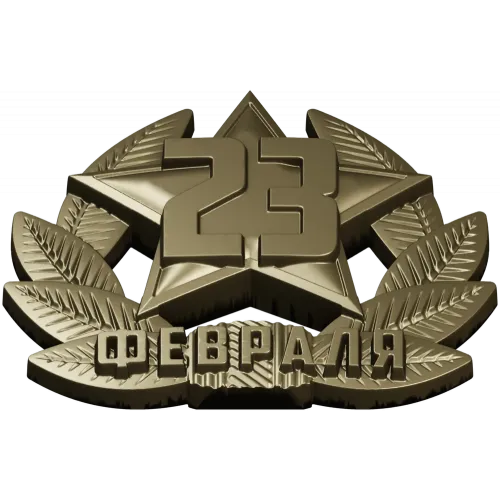 Рельефная эмблема "Защитник" - 3D STL для ЧПУ