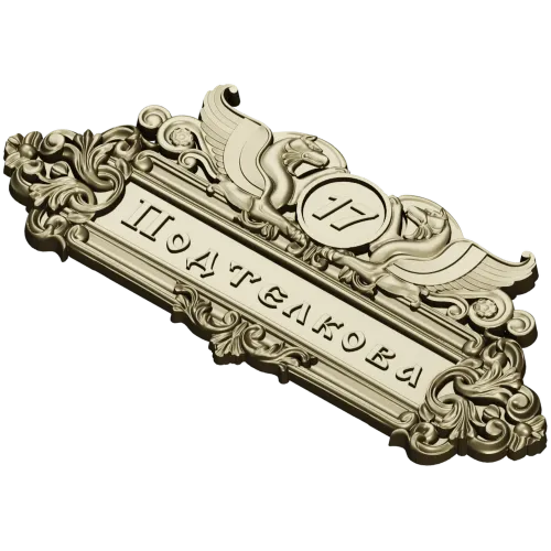 Ornate Heraldic Address Plaque - STL 3D Model for CNC Milling