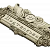 Ornate Heraldic Address Plaque - STL 3D Model for CNC Milling