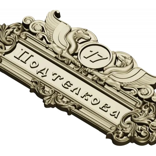 Ornate Heraldic Address Plaque - STL 3D Model for CNC Milling