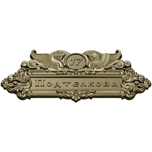 Ornate Heraldic Address Plaque - STL 3D Model for CNC Milling