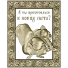 Ornate Squirrel Relief STL for CNC Milling