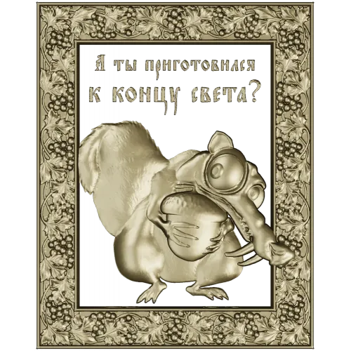 Ornate Squirrel Relief STL for CNC Milling