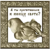 Ornate Squirrel Relief STL for CNC Milling