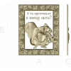 Ornate Squirrel Relief STL for CNC Milling