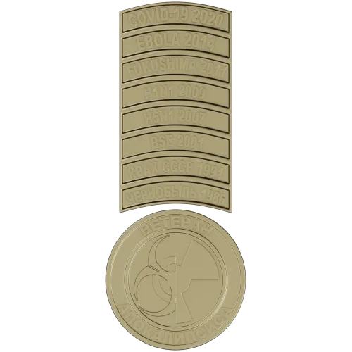 N1 2009, H5N1 2007, BSE 2001, КРАХ СССР 1991, ЧЕРНОБЫЛЬ 1986). Каждая планка отделена тонкой канавкой, что при фрезеровании дает аккуратный рельеф и читаемые микроэлементы. К нижней части ленты крепится круглая медаль с полуприподнятым биологическим симво