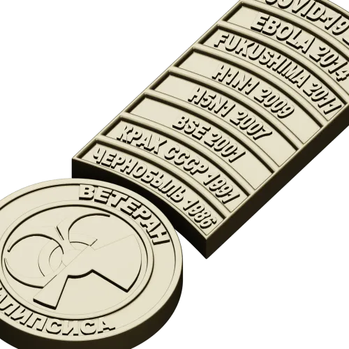 N1 2009, H5N1 2007, BSE 2001, КРАХ СССР 1991, ЧЕРНОБЫЛЬ 1986). Каждая планка отделена тонкой канавкой, что при фрезеровании дает аккуратный рельеф и читаемые микроэлементы. К нижней части ленты крепится круглая медаль с полуприподнятым биологическим симво