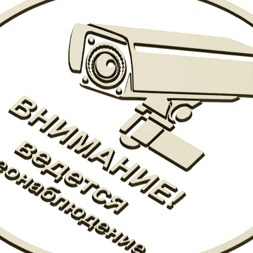 Круглая табличка "Внимание - ведется видеонаблюдение" stl