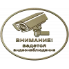 Круглая табличка "Внимание - ведется видеонаблюдение" stl
