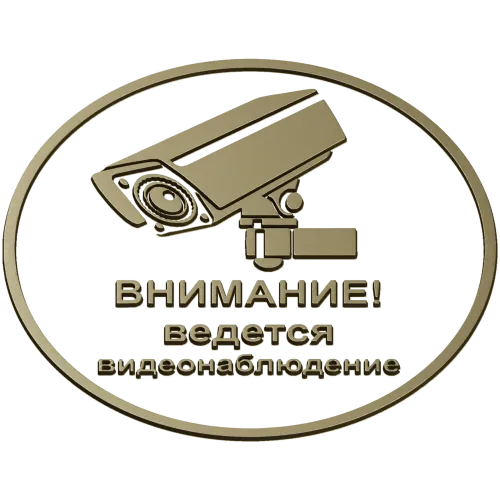 Круглая табличка "Внимание - ведется видеонаблюдение" stl