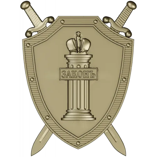 Герб "Законъ" - 3D модель STL для ЧПУ