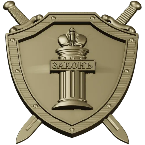 Герб "Законъ" - 3D модель STL для ЧПУ