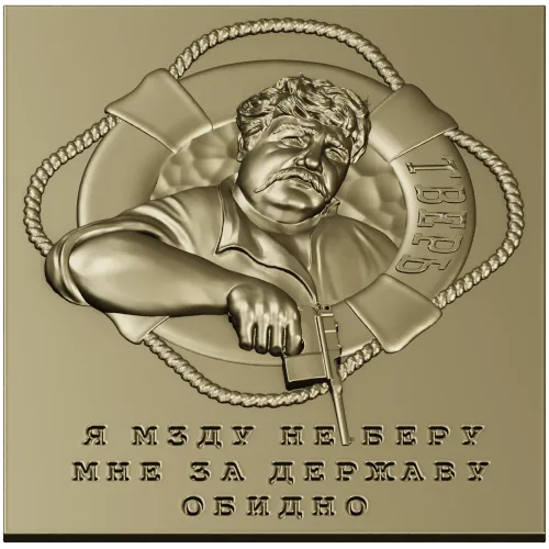 Панно с мужским портретом и надписью "За державу обидно" - STL модель для ЧПУ