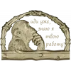 Pensive Monkey Key Holder - STL 3D model for CNC
