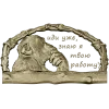 Pensive Monkey Key Holder - STL 3D model for CNC