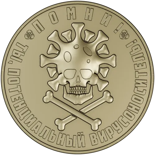 Coronavirus Skull Coin - STL 3D model for CNC
