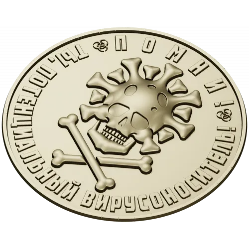 Coronavirus Skull Coin - STL 3D model for CNC