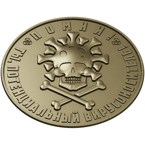 Coronavirus Skull Coin - STL 3D model for CNC
