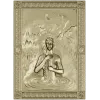 Купальская ночь - рельефная 3D модель в формате STL для ЧПУ