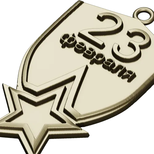 23 February Shield Medal - STL 3D Model for CNC