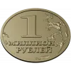 3D модель монеты "Миллион" в формате STL для ЧПУ
