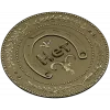 Монетка "Нет" - 3D модель STL для ЧПУ