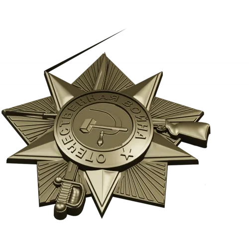 Орден Великой Отечественной войны - 3D модель STL для ЧПУ