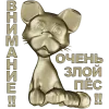 Рельефная 3D модель STL - табличка "Грозный Пёсёнок" для ЧПУ