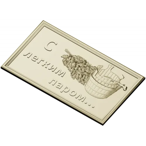 Sauna plaque 3D model STL - "Light steam" bas-relief for CNC