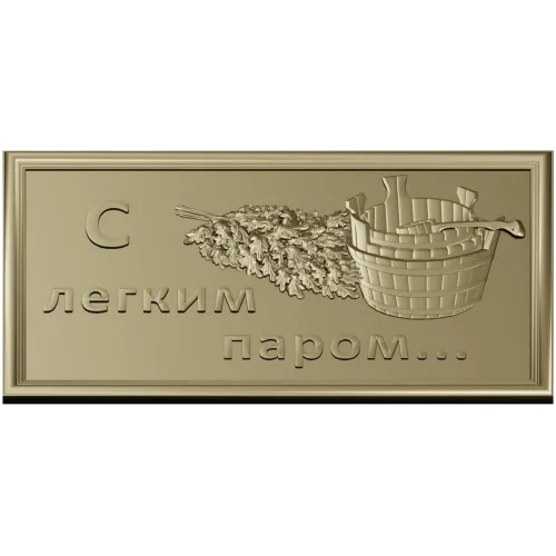 Sauna plaque 3D model STL - "Light steam" bas-relief for CNC