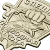 Spetsnaz Underwater Hunting Badge STL for CNC carving