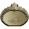 Islamic Calligraphic Medallion STL for CNC Milling
