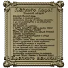 Банный оберег - рельефная табличка STL для ЧПУ