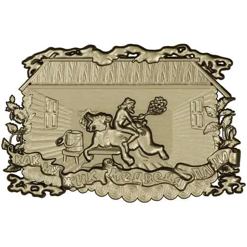 Sauna Bear Tale Relief